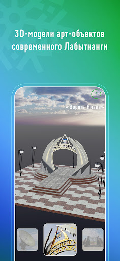 Город Л! Screen 3