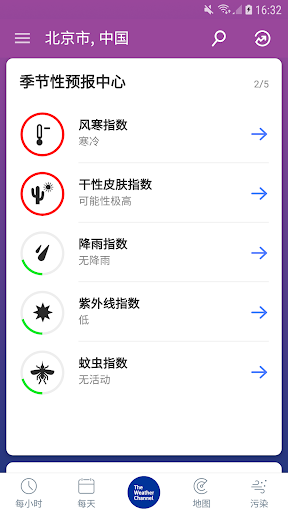 天气预报和雷达图 - The Weather Channel screenshot 4