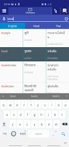 Hindi Thai Dictionary