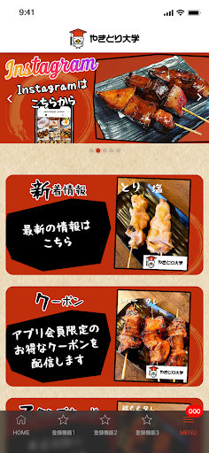 やきとり大学茂原１号店 Screen 2