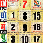 Cover Image of Download Hindi Calendar 2021  APK
