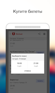 Afisha.me - Events in Belarus Varies with device APK screenshots 5