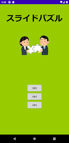 Slide puzzle - Screenshot 1