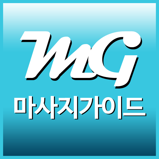 마사지가이드 - 스웨디시, 타이마사지 할인정보 logo