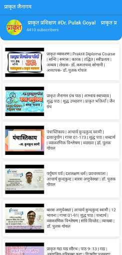 Prakrit Screen 2