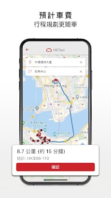 HKTaxi - 香港Call的士Appのおすすめ画像2