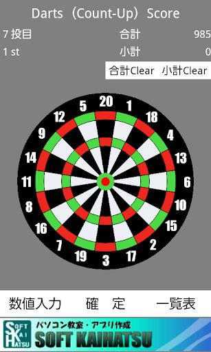 ダーツ　カウントアップ　スコア計算アプリ