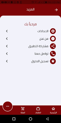 ward Screen 3