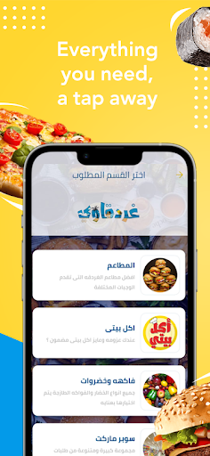 Ghardawy - غردقاوى Screen 2