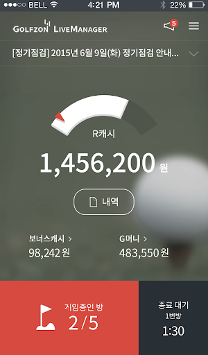 Android application 골프존 라이브 매니저 screenshort