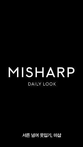 Android application 미샵 MiSharp screenshort