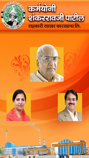 Android application Karmayogi screenshort