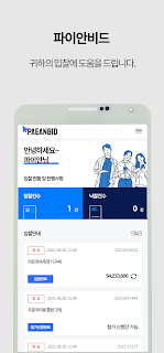 파이안비드