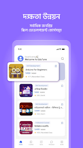 EduTune Learner App Screenshot 4 - AppWisp.com