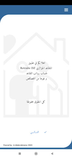 Retraite Dz Screen 3