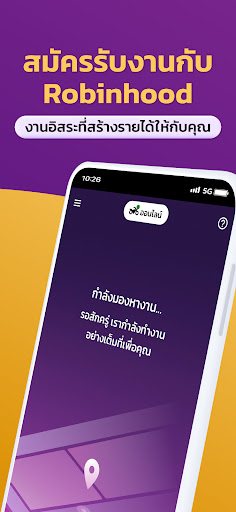 Android application Robinhood Rider screenshort