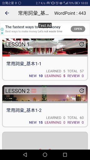 VocaZH : Chinese Flashcard App Screen 2