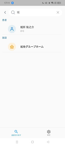 CrossLog Connect 電話帳共有アプリ Screen 3
