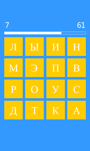 СЛОВА СЕТИ Screen 2