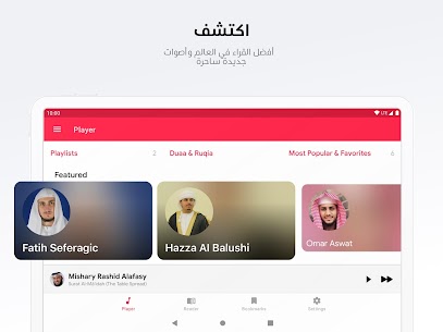 تحميل القرآن الكريم كاملاً بدون انترنت مجانا صوت وصورة المصحف الشريف Apk للاندرويد 9