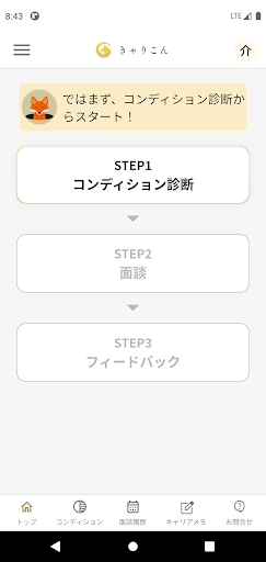 toHANAS（とはなす） Screen 2