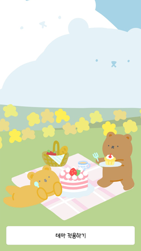 응구 카카오톡 테마 - 봄소풍