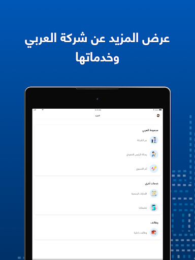 Elaraby ForYou screenshot 8