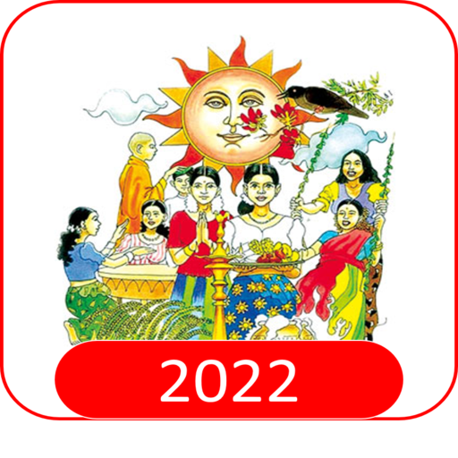 Avurudu Nakath Potha 2022 logo