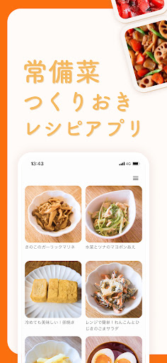 Android application つくりおきレシピアプリ - つくとこ screenshort
