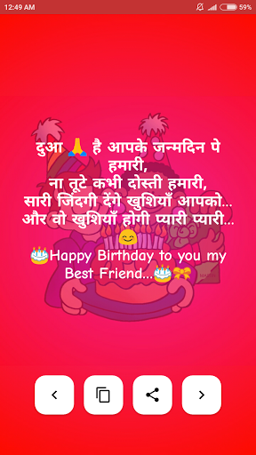 Brithday Shayari Hindi 2021