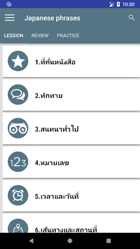 ตัวอย่างแอป