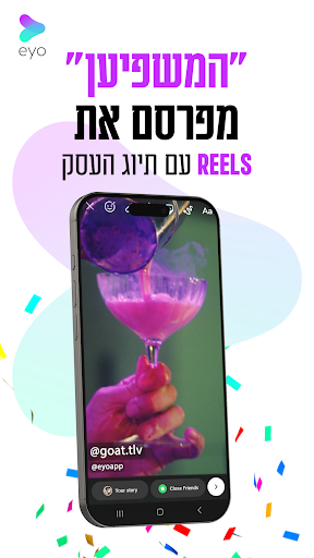 Eyo Screenshot 2 - AppWisp.com