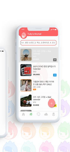 튤립스마켓 Screen 2