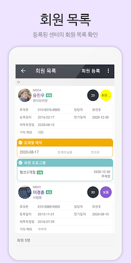 엔트로FIT Screen 3
