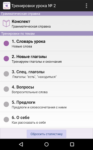 Полиглот 16 - Испанский язык