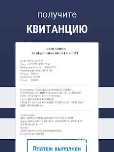 Штрафы ПДД официальные. ЦКАД Screenshot