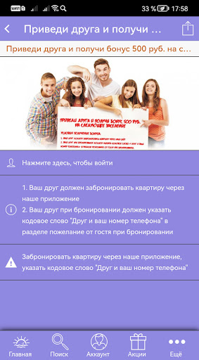 Android application OneDay screenshort