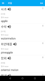K-Word: Learn Korean basic wor Screenshot