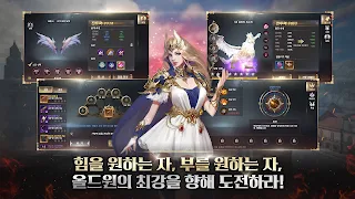 올드원 : 방치형 MMO RPG - Screenshot 3