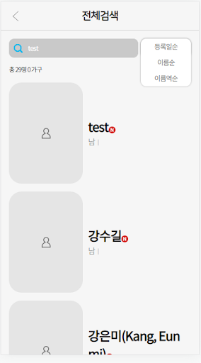 Android application 피츠버그한인중앙교회 요람 screenshort