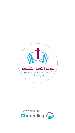 Android application MyServices St. Mary Ard ElGolf screenshort