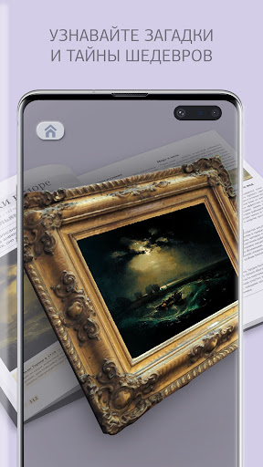 Android application integer AR screenshort