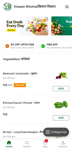 Android application Kisaan Riksha screenshort
