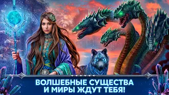 Game screenshot Поиск Предметов Chronicles f2p apk download