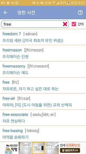 최고의 영어학습 Screen 2