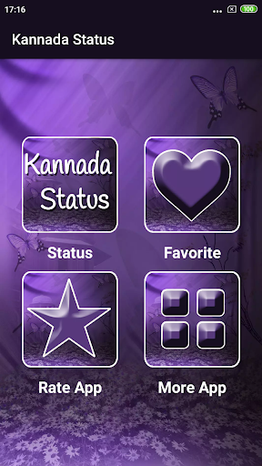 Kannada Status Screen 2