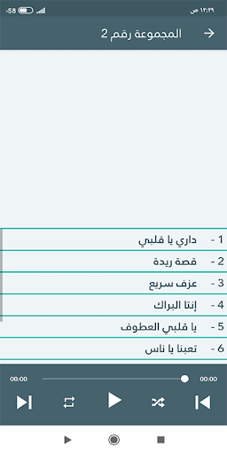 أغاني حفلات نوبي مصطفى سيتا Screenshot 4 - AppWisp.com