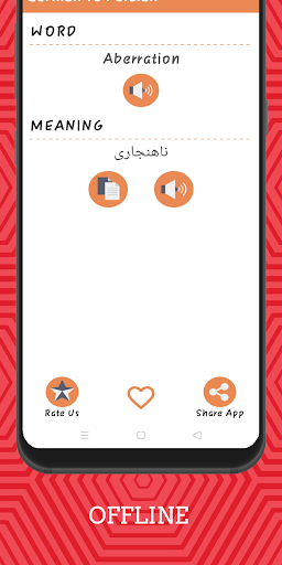 German To Persian Dictionary O Screen 3