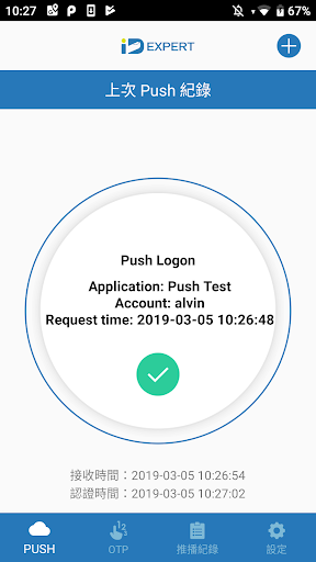 Android application IDExpert screenshort