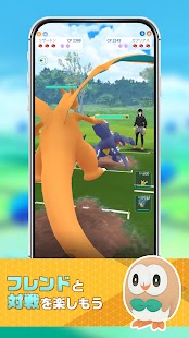 Pokémon GO スクリーンショット